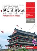 libro di Lingua cinese per la classe 2 C della E. medi di Senigallia