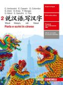 libro di Lingua cinese per la classe 3 A della Lic. class. bovalino sez ann iis la cava di Bovalino