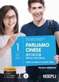 libro di Lingua cinese per la classe 3 D della Marco polo di Firenze