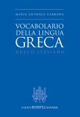 Vocabolario della lingua greca. Greco-Italiano per Liceo classico