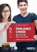 libro di Lingua cinese per la classe 5 M della Marco polo di Firenze
