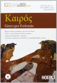 libro di Greco per la classe 5 BC della Isis n. machiavelli - classico di Firenze