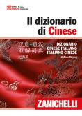 Il dizionario di cinese. Dizionario cinese-italiano, italiano-cinese. Con DVD-ROM per Liceo scientifico