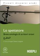 Lo spettatore. Breve antologia di scrittori siriani. Con File audio per il download edito da Hoepli