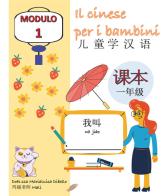 Il cinese per i bambini vol.1 di Marialuisa Dibello edito da AGA Editrice
