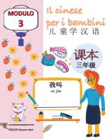 Il cinese per i bambini vol.3 di Marialuisa Dibello edito da AGA Editrice