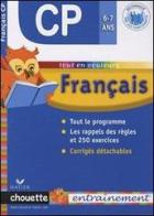 Français CP. Per la Scuola elementare di Dominique Marchand edito da Hatier