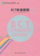 BCT standard course 2. Per le Scuole superiori di Jie Zhang edito da Peoples Education Press