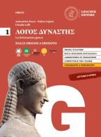 Lógos dynástes. Corso di letteratura greca. Per le Scuole superiori vol.1