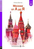 Mosca dalla A alla Z di Olesya Baltak edito da ELI