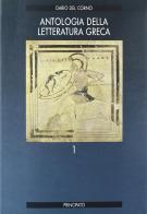 Antologia della letteratura greca. Per le Scuole superiori vol.1 di Dario Del Corno edito da Principato